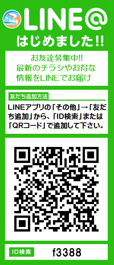 LINE@ HP用